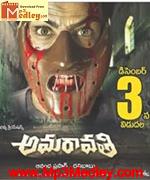 Amaravathi 1993 song download